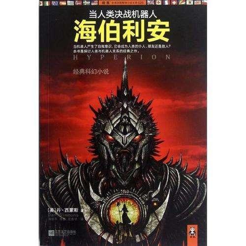 《名著导读12讲》新书发布