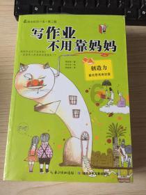 逗小猴开心系列182