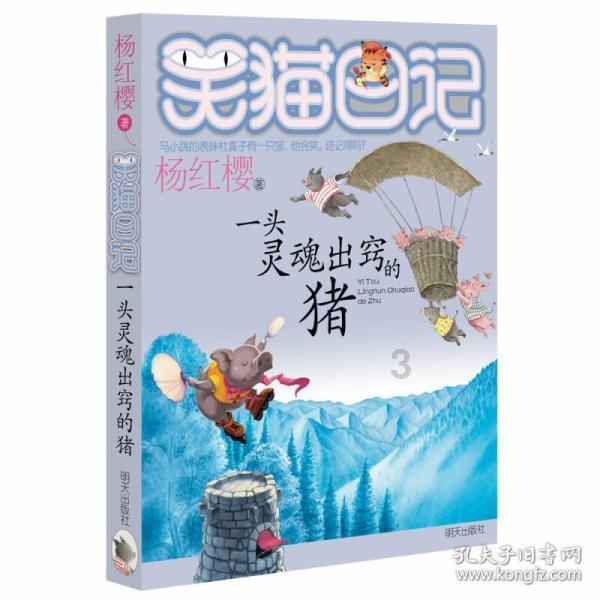 盗金父子俩自制版