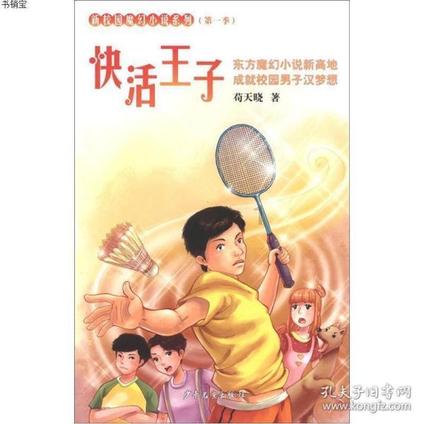 绿色独眼怪