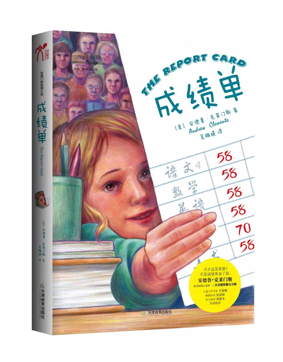 逃离神秘老林